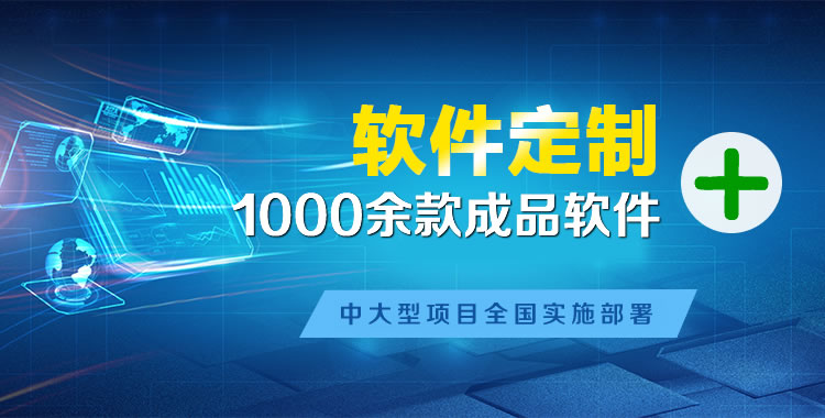 明山软件开发